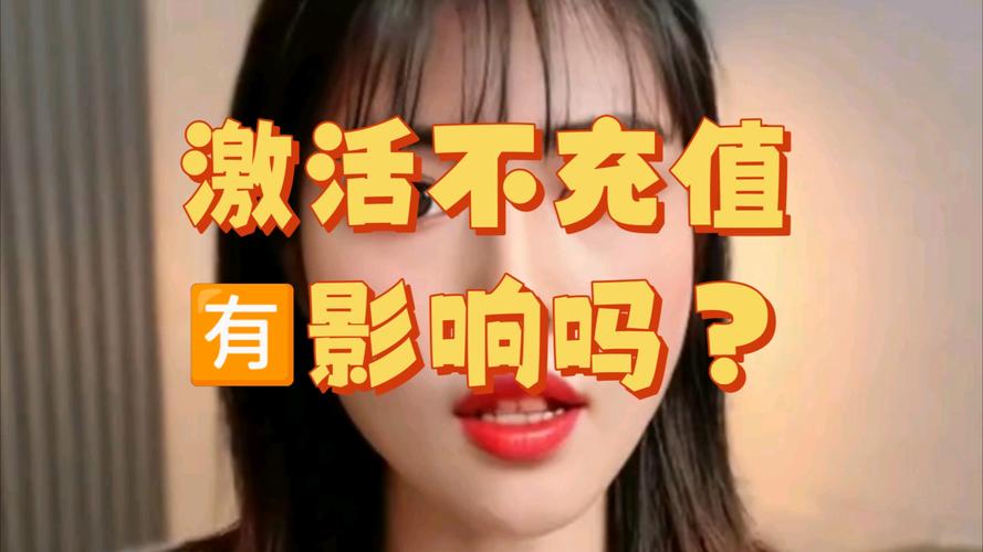 移动卡激活没有流量