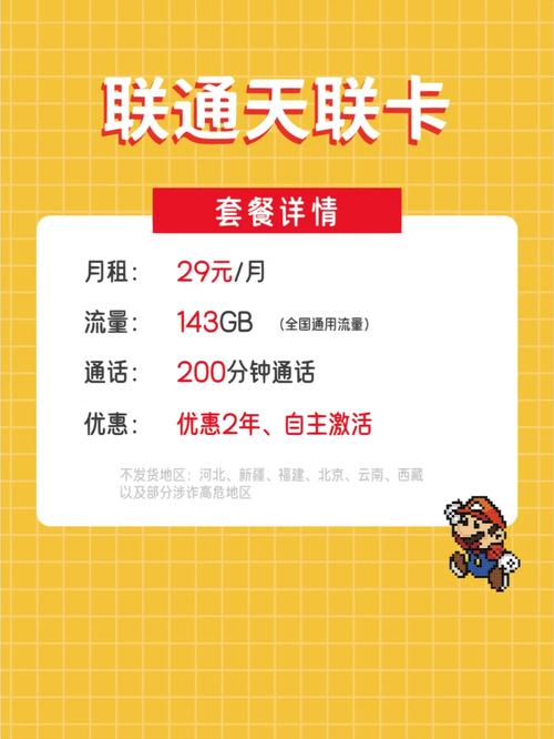 大流量号码卡选号