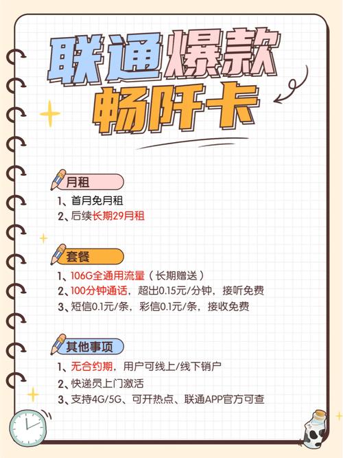 纯上网流量卡选号