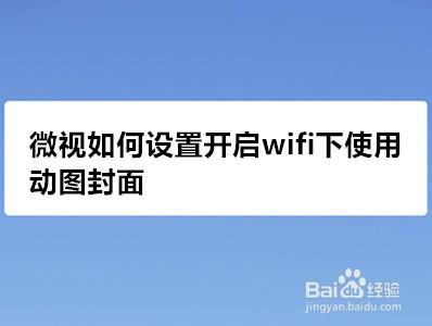 如何巧妙修改微视领域内容，掌握哪些实用技巧？