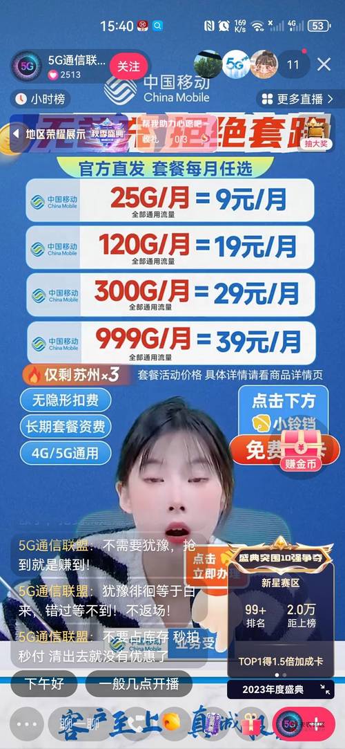卡流量视频究竟能发几个？揭秘背后的数量限制！