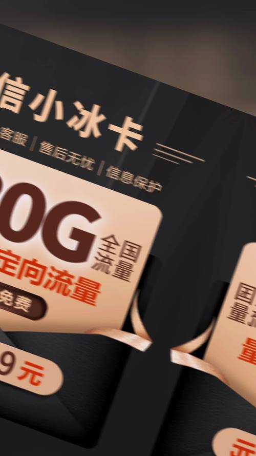 98og流量卡，解锁移动上网新体验了吗？