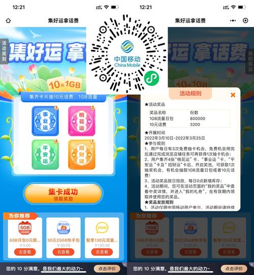 移动流量卡扣话费