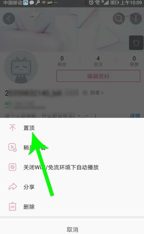 全民小视频作品怎么发布?作品置顶哪里设置?
