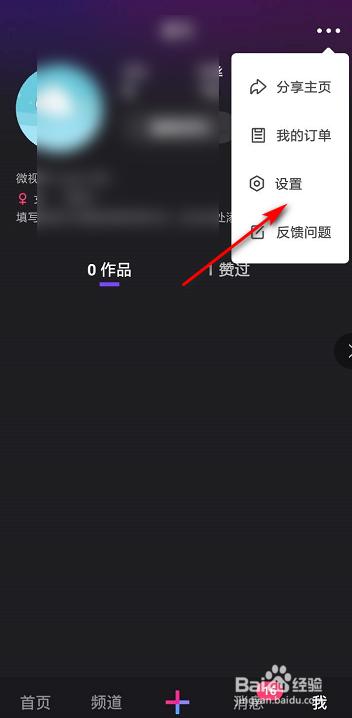 如何在微视上设置和选择封面？