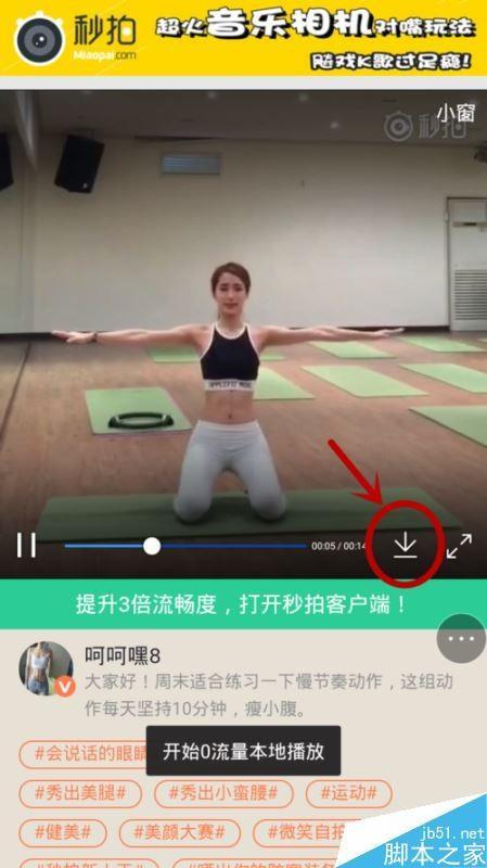 如何快速上传秒拍视频，有哪些关键注意事项？