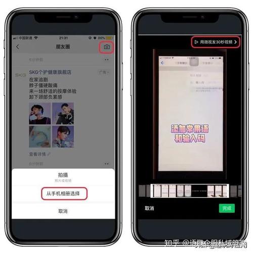 微视长视频如何发送？长视频如何制作？