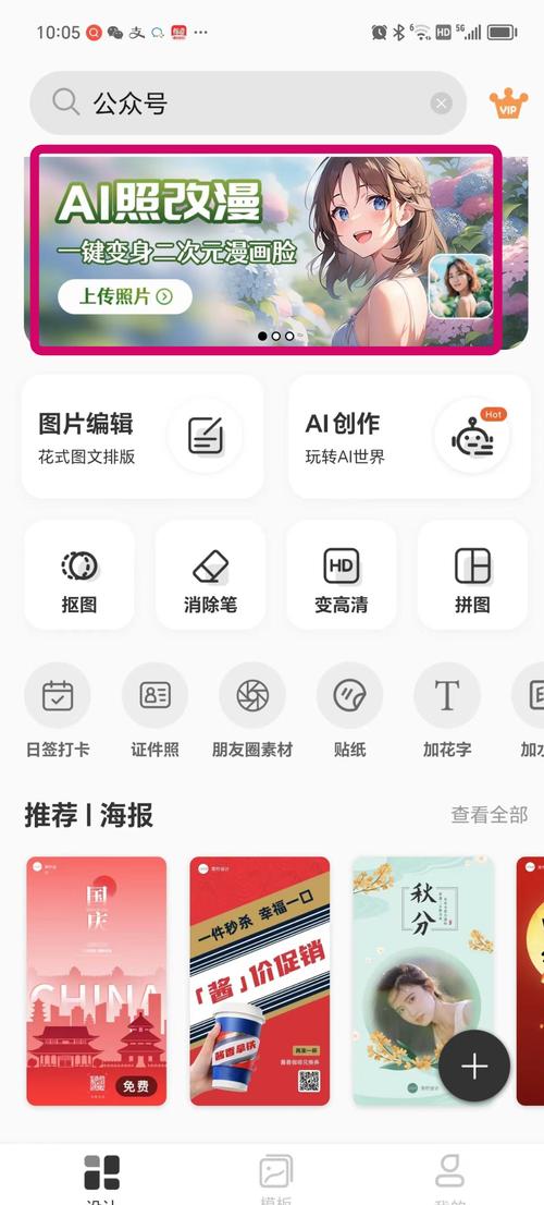 微信公众号封面怎么设计?封面如何更换?