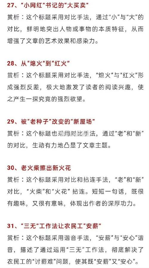 如何撰写搜狐号的吸引人文章标题，以及理想的标题长度是多少？