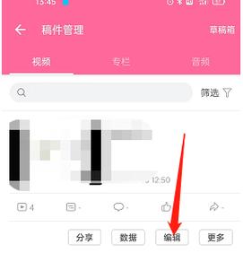 哔哩哔哩投稿怎么加话题?添加步骤是什么?