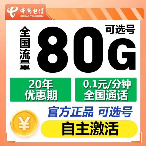 流量大王卡线下