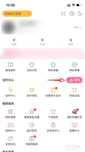 如何在哔哩哔哩查看专栏投稿状态及了解投稿要求？
