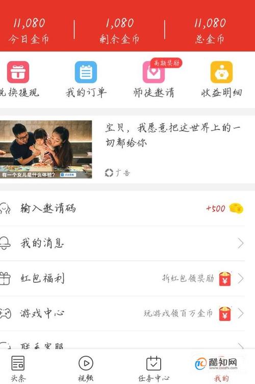 如何在惠头条修改或选择一个理想的昵称？
