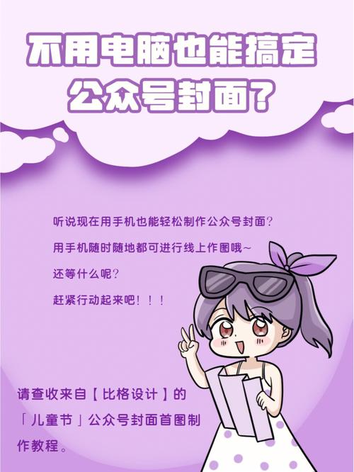 微信公众号封面图如何设计?有哪些设计技巧?