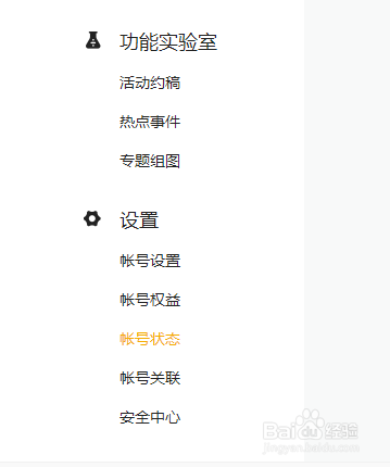 企鹅号浏览量怎么增加?浏览量怎么查看?