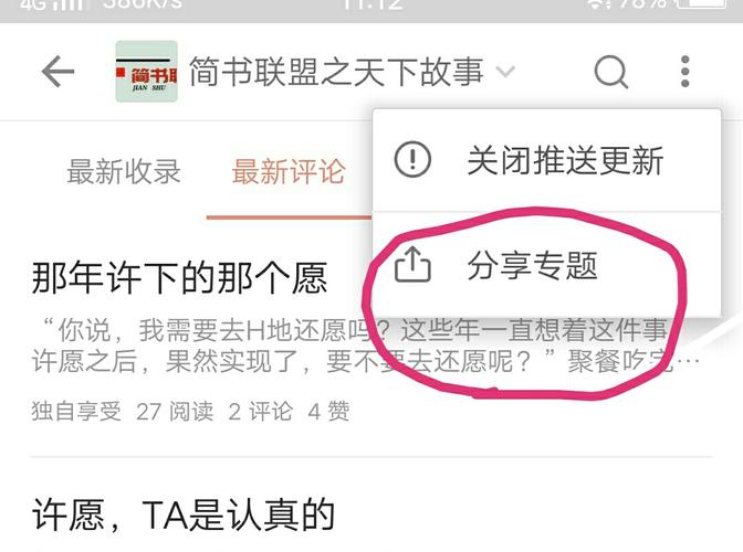 如何在简书专栏成功投稿？掌握关键要点！