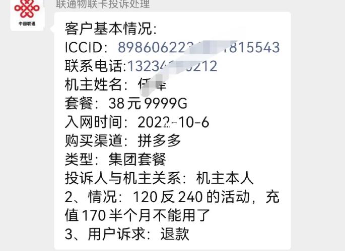 流量卡可以投诉么