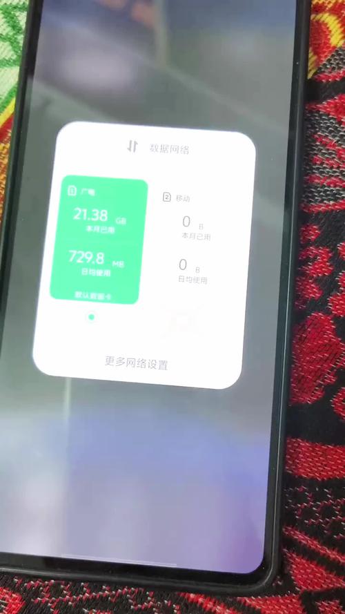 流量卡月底网速变慢