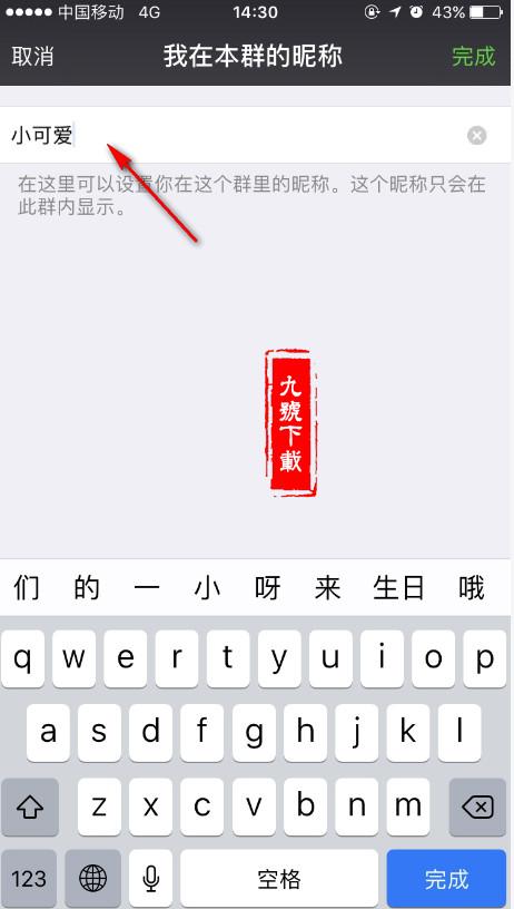 企鹅号昵称怎样修改?昵称如何起?