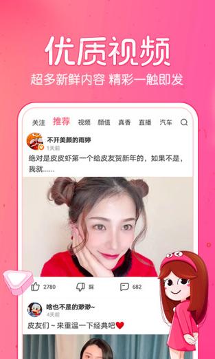 皮皮虾直播怎样上热门？直播上热门有什么用？
