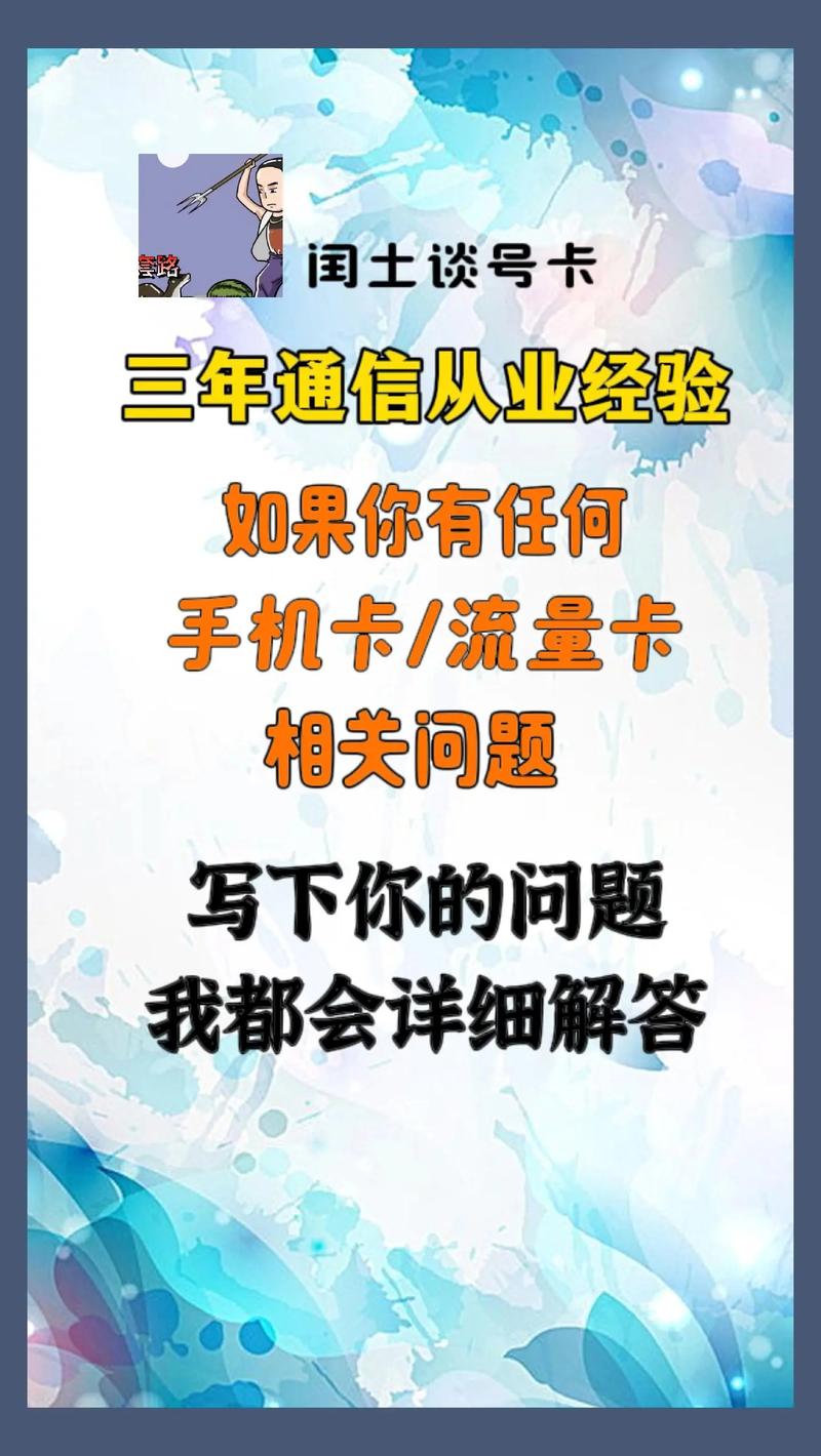 流量卡问题视频讲解