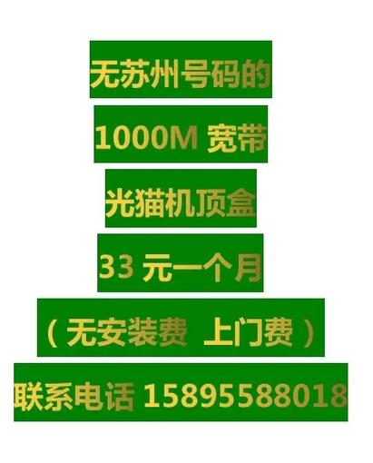 宽带办理苏州流量卡