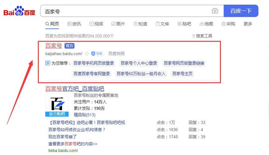 如何在百家号中添加和选择文章标签？