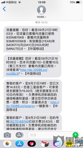如何避免流量卡在发送短信时突然停机？