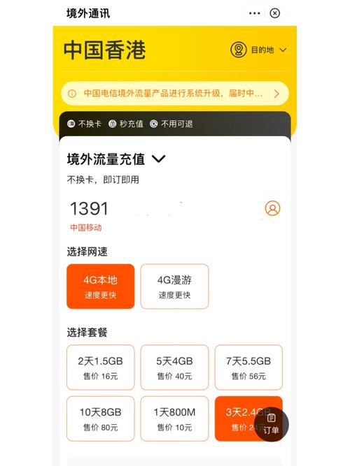 如何正确使用香港流量卡以畅游无阻？