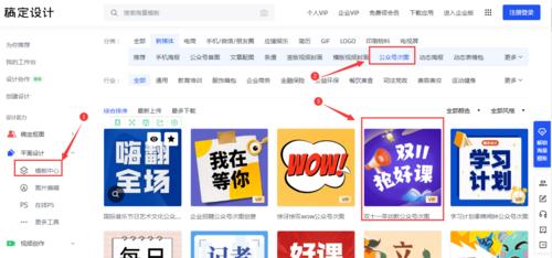 如何打造吸引人的微信公众号封面？探索设计技巧的奥秘！