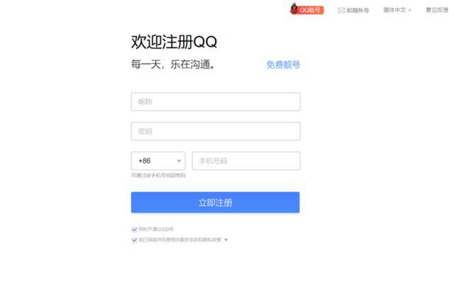 企鹅号昵称怎样修改?昵称如何起?