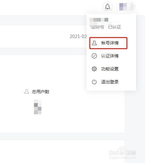微信公众号粉丝怎样增加？粉丝数怎么看？