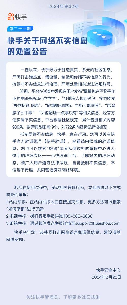 快手封禁了如何申诉？封禁原因有哪些？