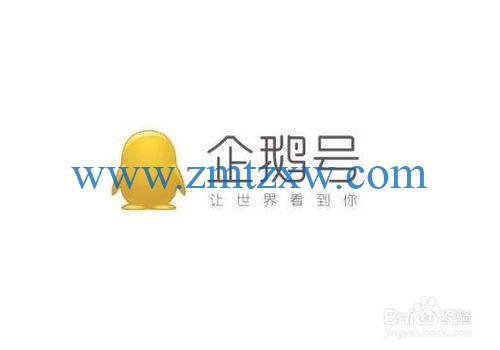 企鹅号新手期怎样快速过？需要注意什么？