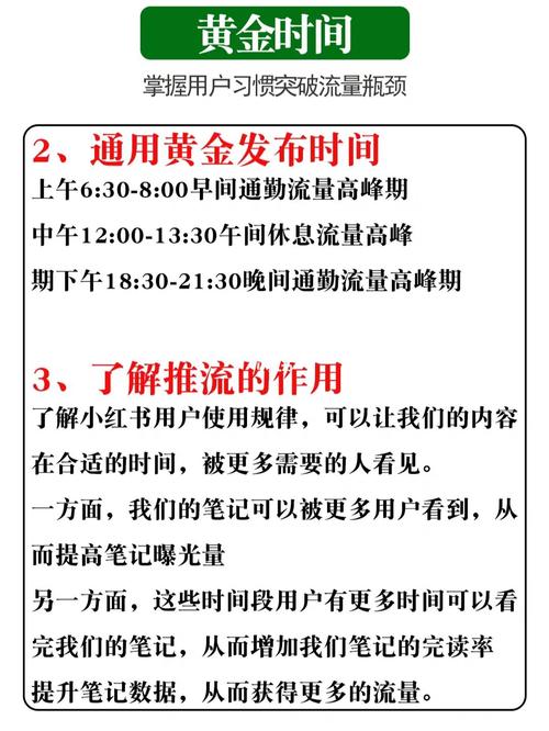 小红书笔记审核要多久？笔记怎么入精选？