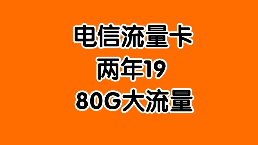 电信流量卡手机品牌