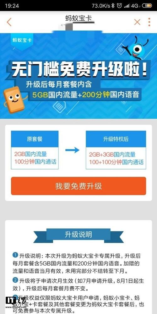 如何将蚂蚁宝卡的流量进行转移？