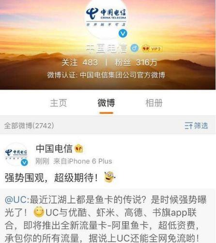 uc免流量卡很慢