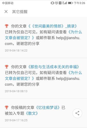 简书文章如何编辑？文章要怎么写？