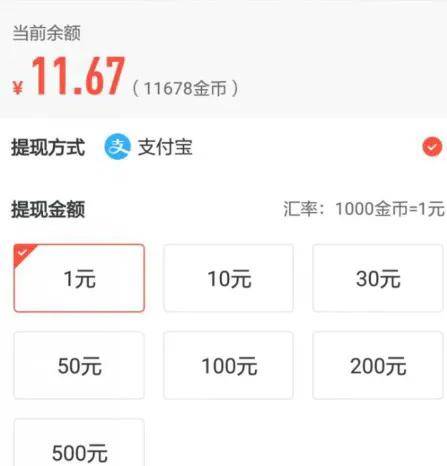 惠头条领域怎样查看？领域怎么选择？