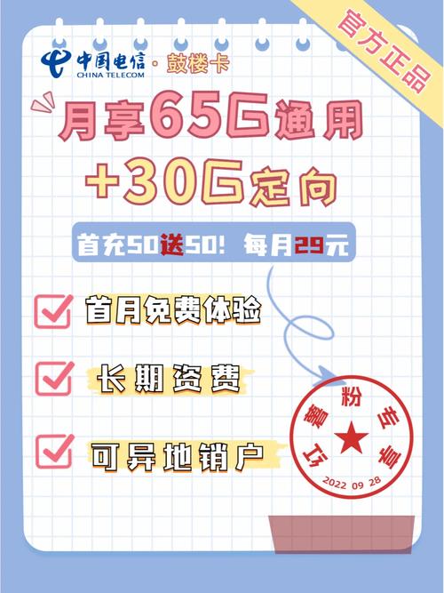 兜风出行流量卡激活