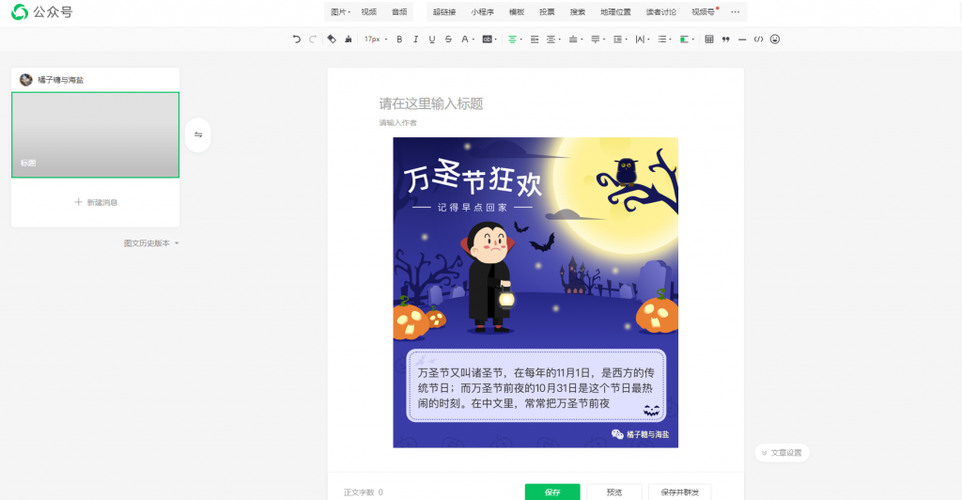 微信公众号素材管理在哪?怎么找不到素材管理?