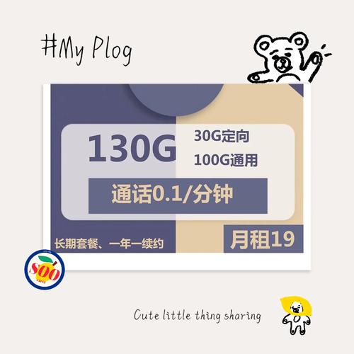 流量卡查询出现na