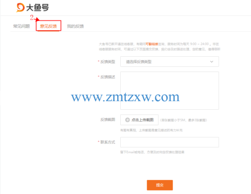 大鱼号的标题怎么修改？标题什么字不能写？