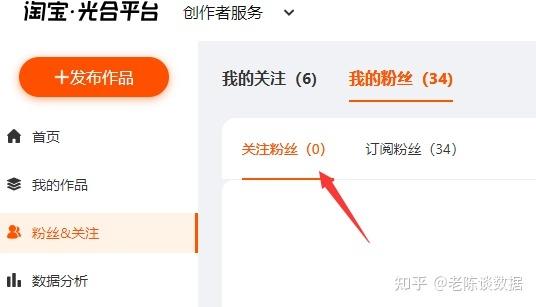 知乎怎样增加粉丝?粉丝数量怎么查看?