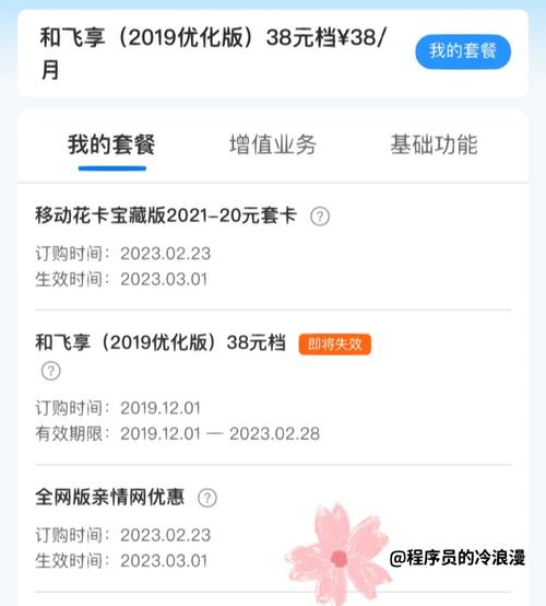 如何巧妙使用花卡享受免流量服务？