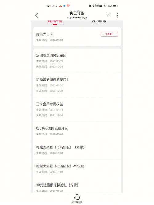 河北流量王卡