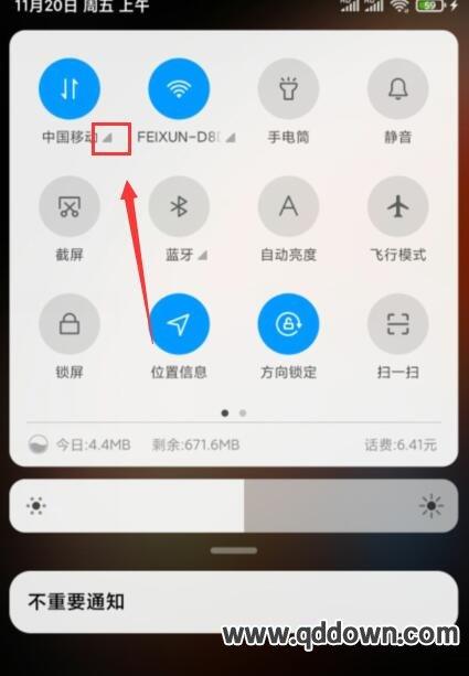 如何关闭小米流量卡