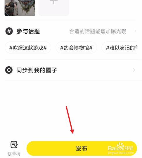 大风号怎么发帖？发帖如何操作？