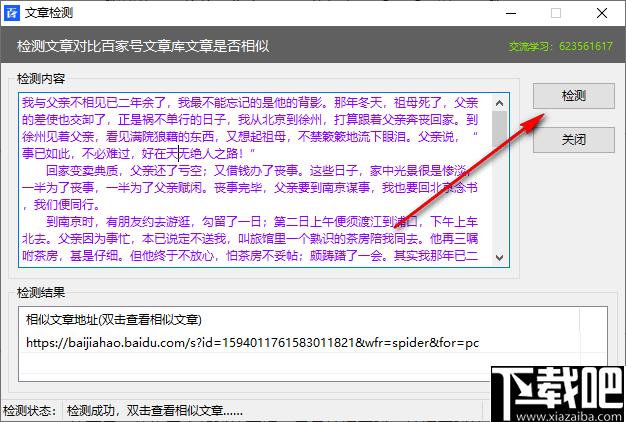 百家号文章标题怎么取？标题字数是多少？